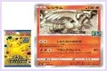 The Pokemon Company reveals Reshiram and Mewtwo EX from 25th Anniversary Collection
